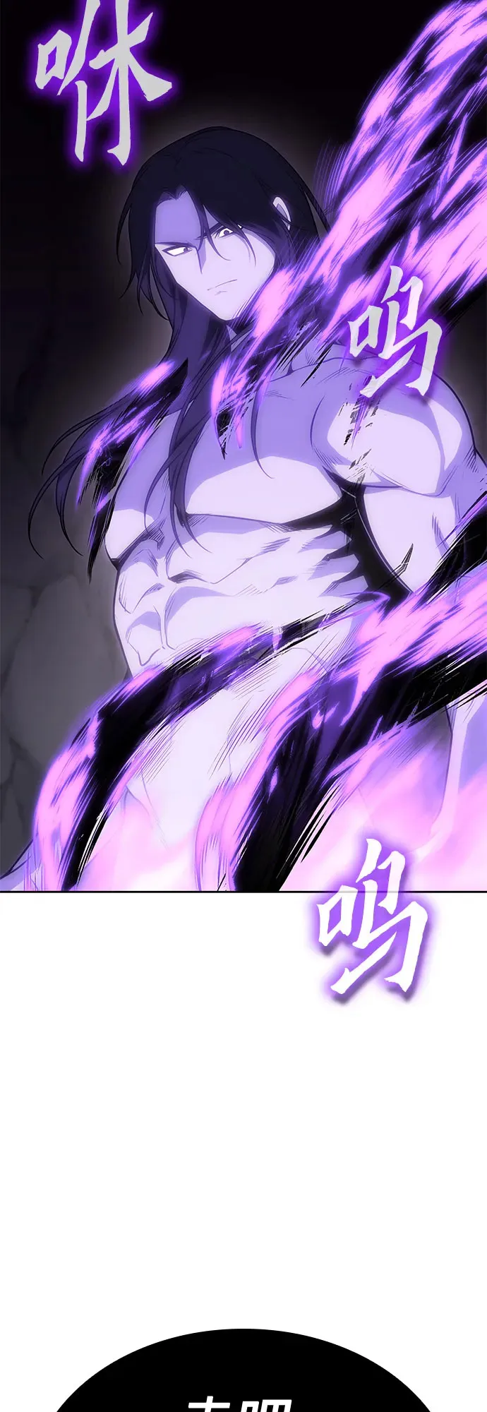[第126话] 重生魔教少教主 第118页
