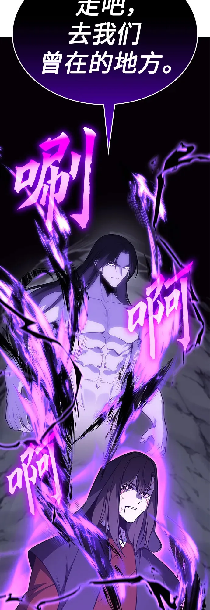 [第126话] 重生魔教少教主 第119页