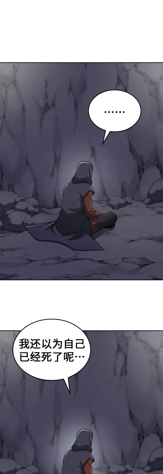 [第126话] 重生魔教少教主 第128页