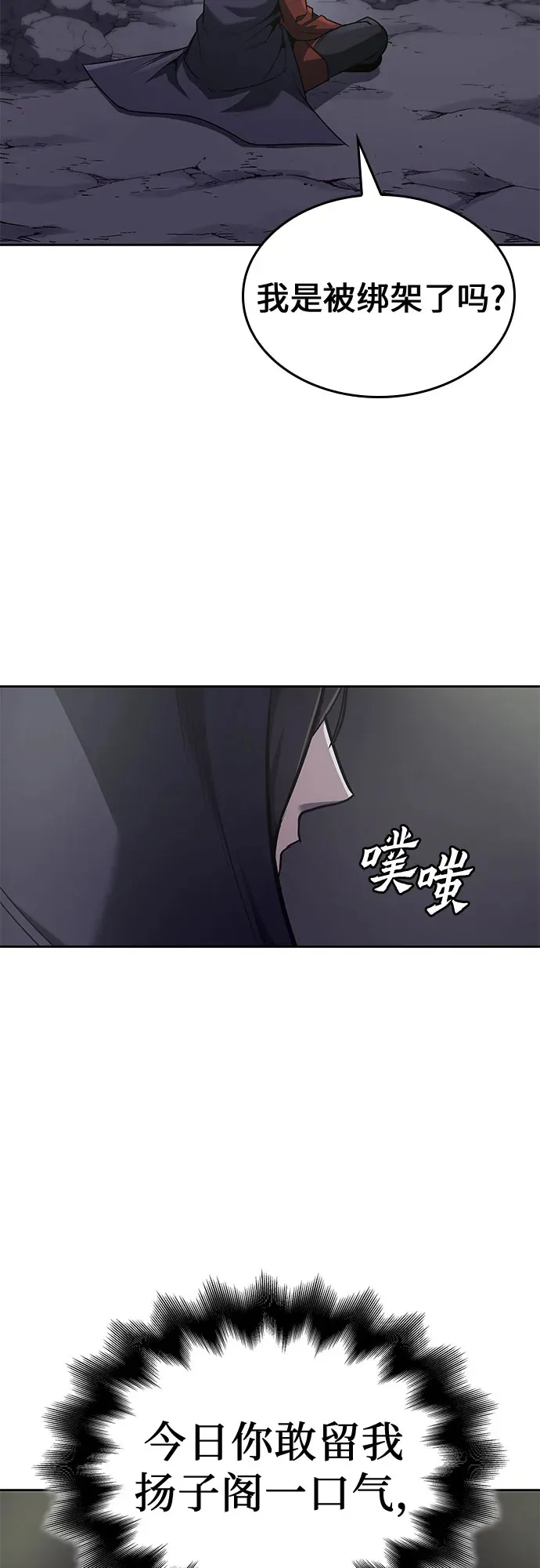 [第126话] 重生魔教少教主 第129页