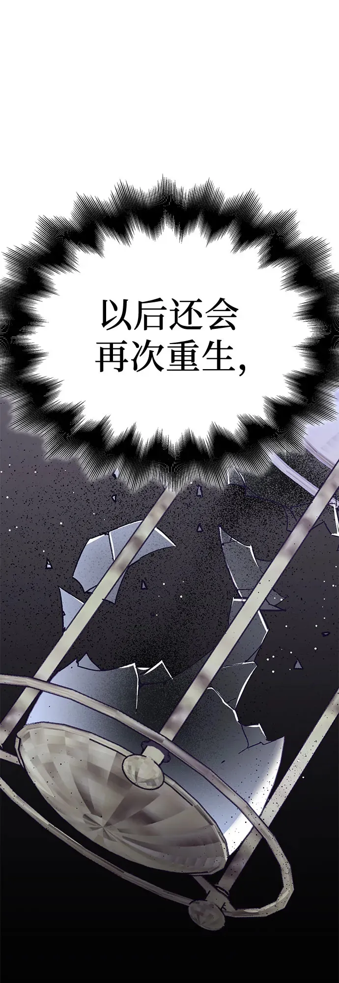 [第126话] 重生魔教少教主 第132页