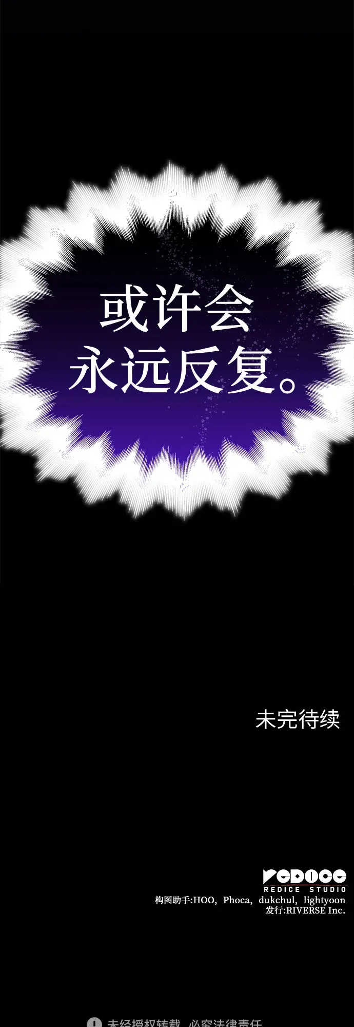 [第126话] 重生魔教少教主 第133页