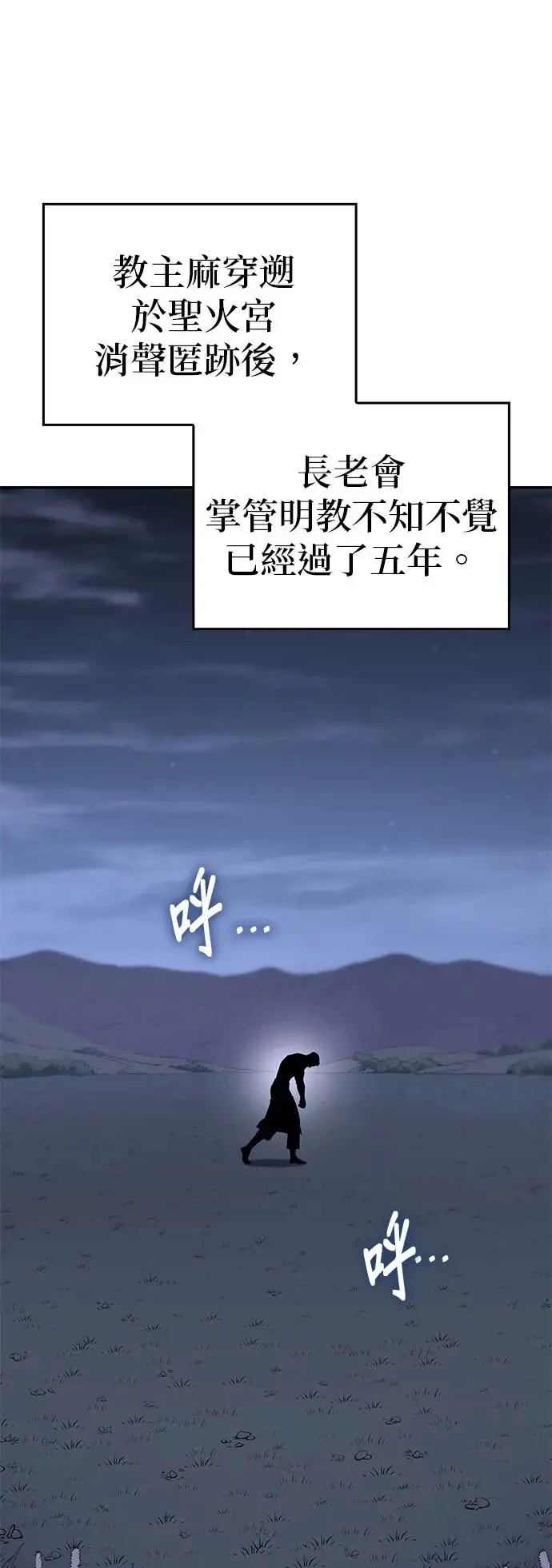 [第127话] 前往中原（第二季完结） 第1页