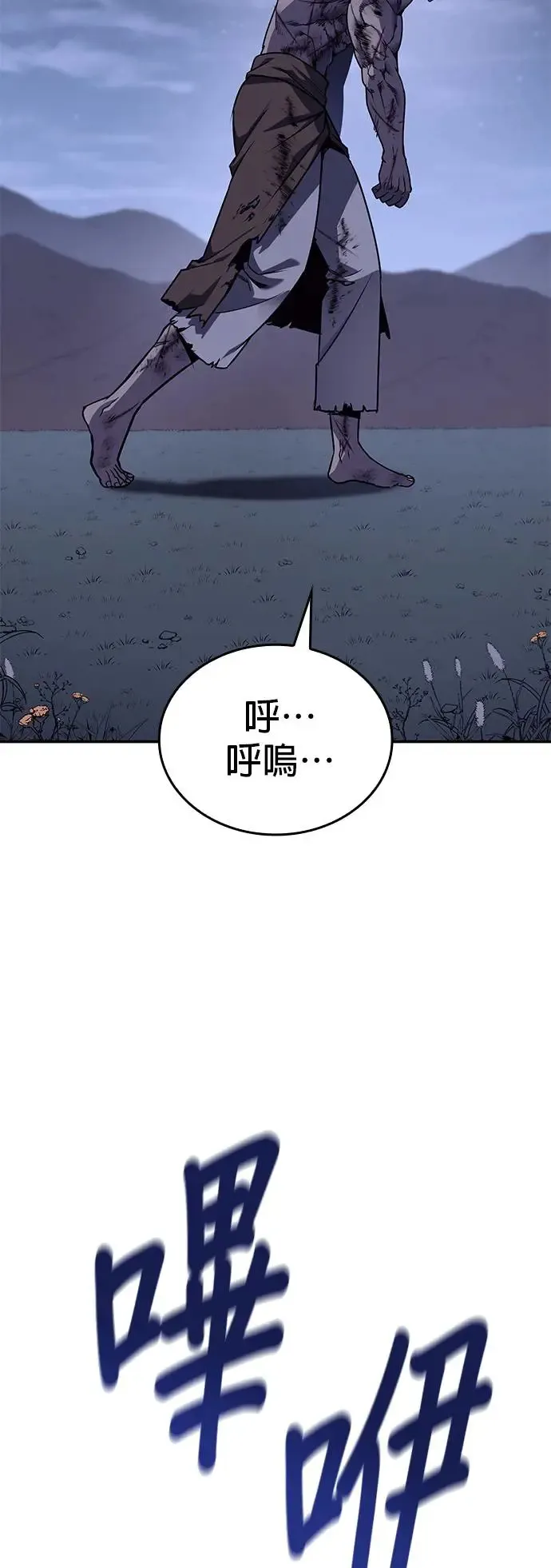 [第127话] 前往中原（第二季完结） 第3页