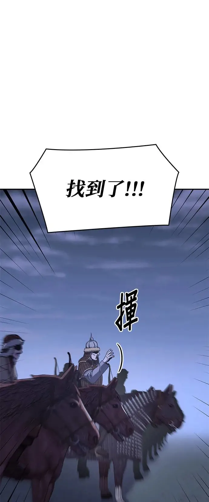 [第127话] 前往中原（第二季完结） 第6页