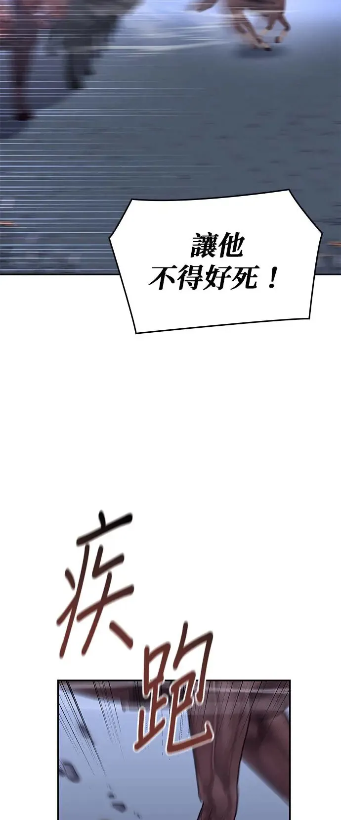 [第127话] 前往中原（第二季完结） 第8页