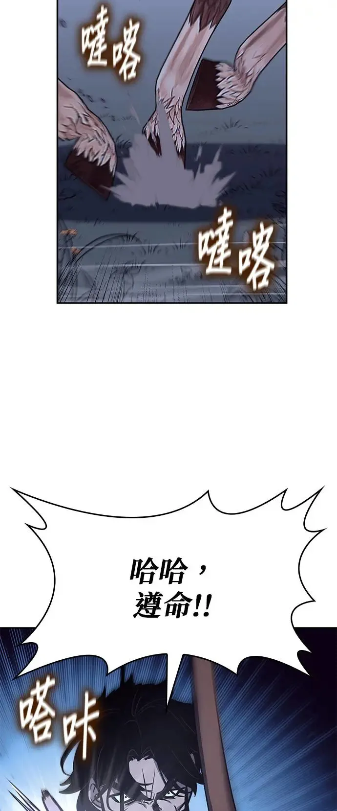[第127话] 前往中原（第二季完结） 第9页