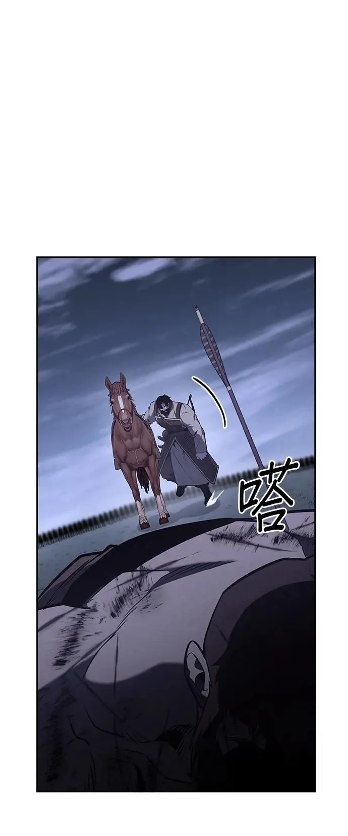 [第127话] 前往中原（第二季完结） 第15页