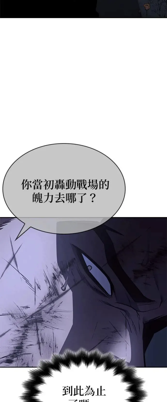 [第127话] 前往中原（第二季完结） 第17页