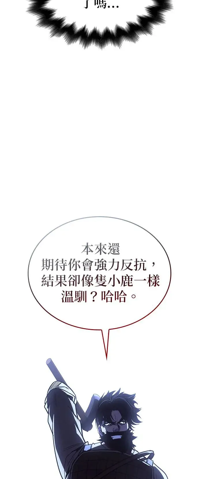 [第127话] 前往中原（第二季完结） 第18页