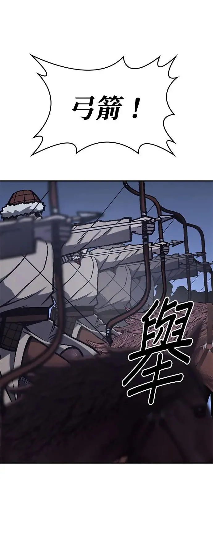 [第127话] 前往中原（第二季完结） 第24页