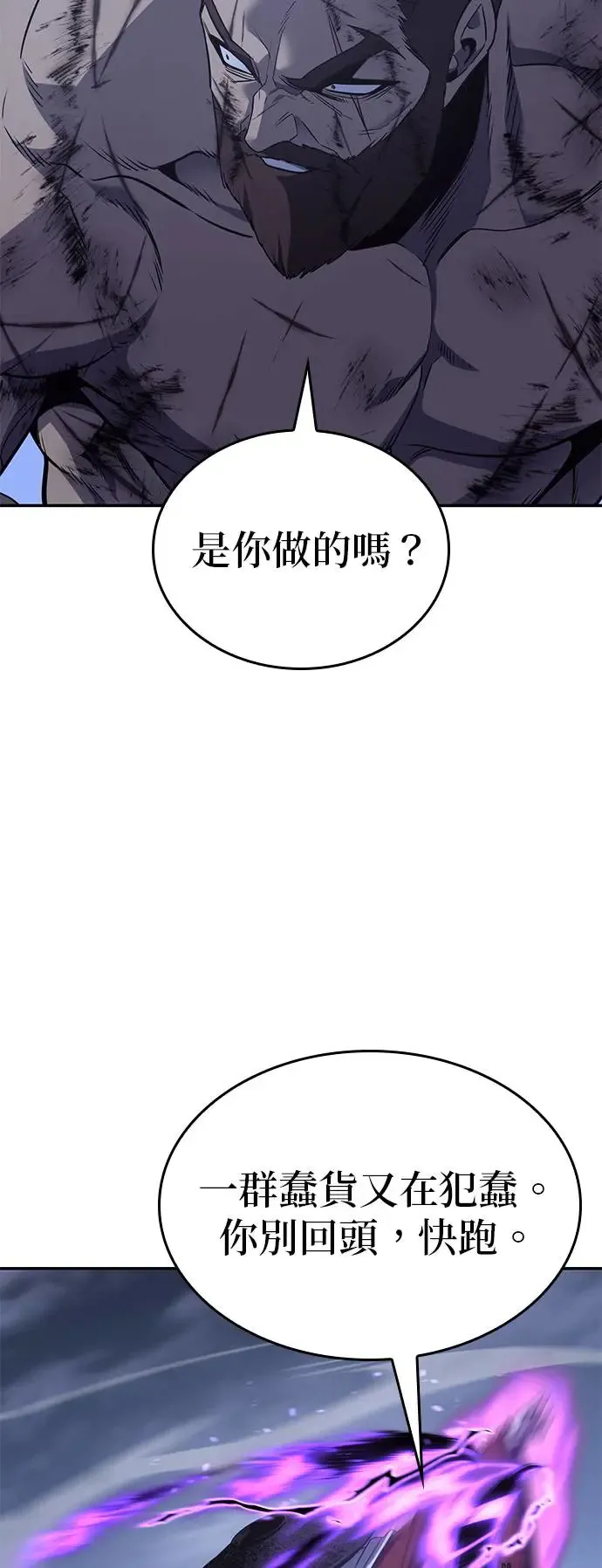 [第127话] 前往中原（第二季完结） 第27页