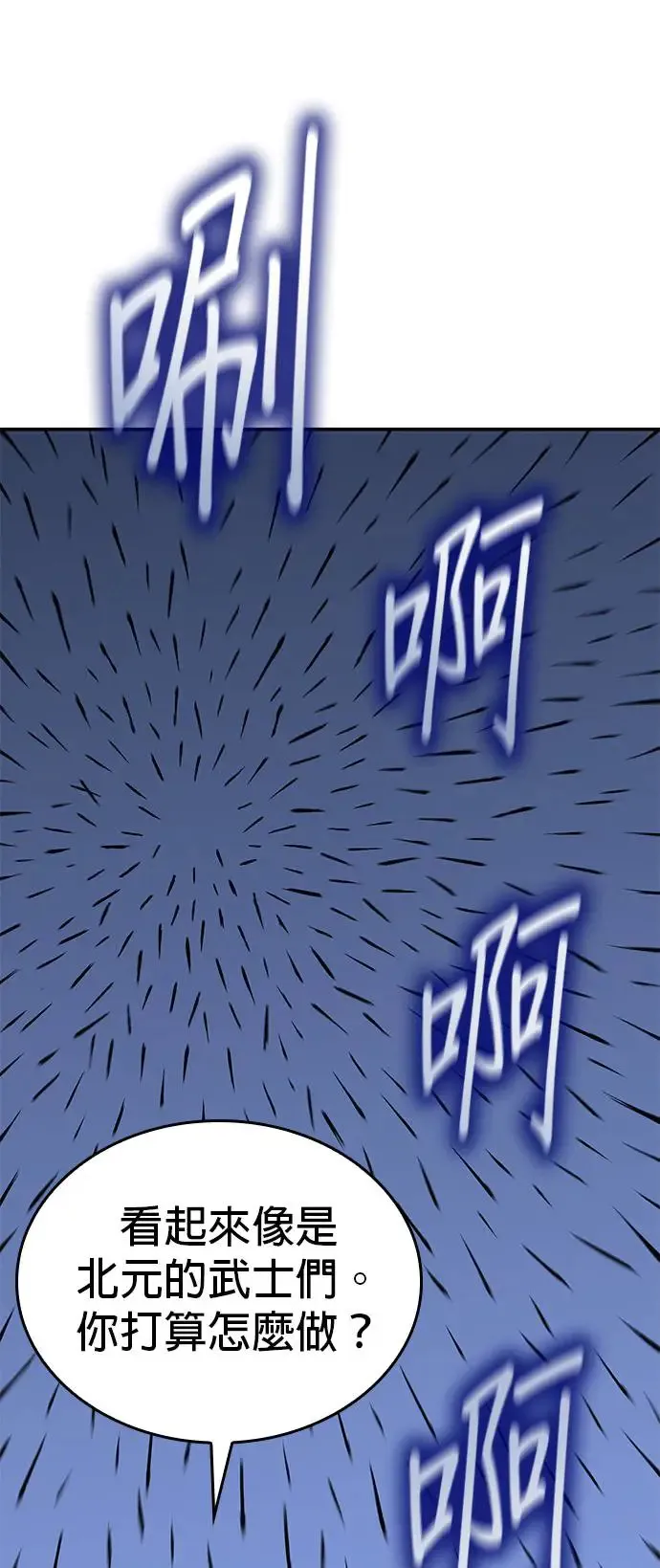 [第127话] 前往中原（第二季完结） 第34页