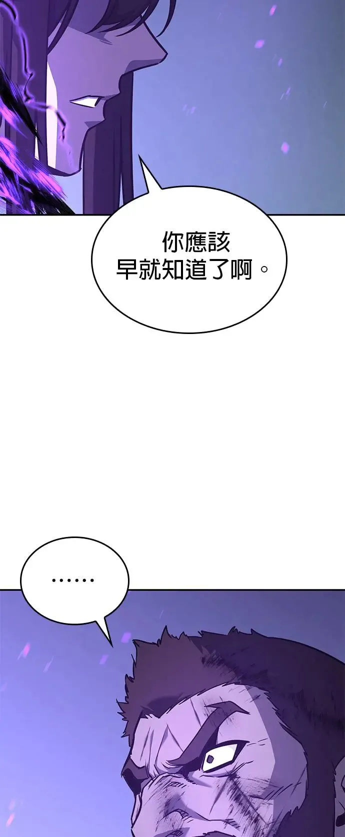 [第127话] 前往中原（第二季完结） 第56页