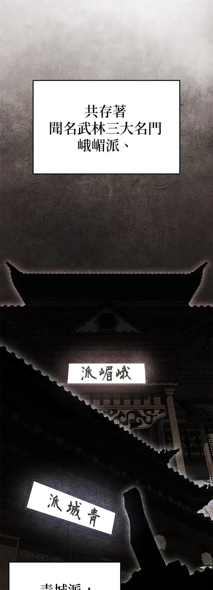 [第127话] 前往中原（第二季完结） 第61页