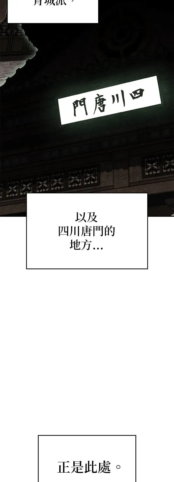 [第127话] 前往中原（第二季完结） 第62页