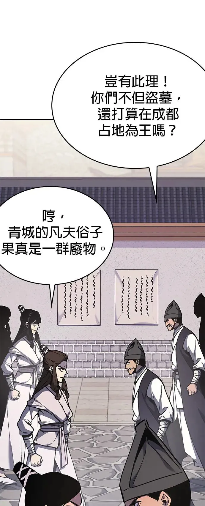 [第127话] 前往中原（第二季完结） 第65页