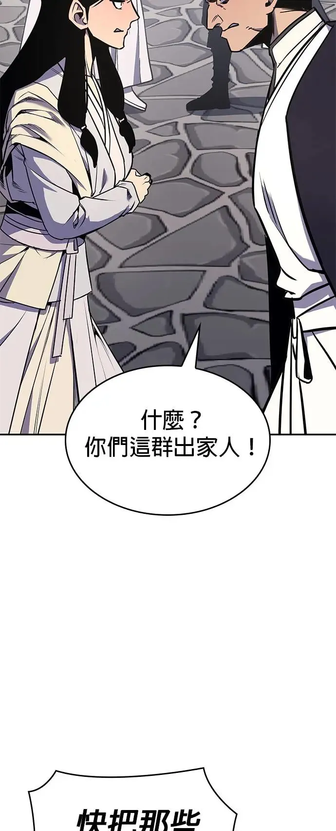 [第127话] 前往中原（第二季完结） 第66页