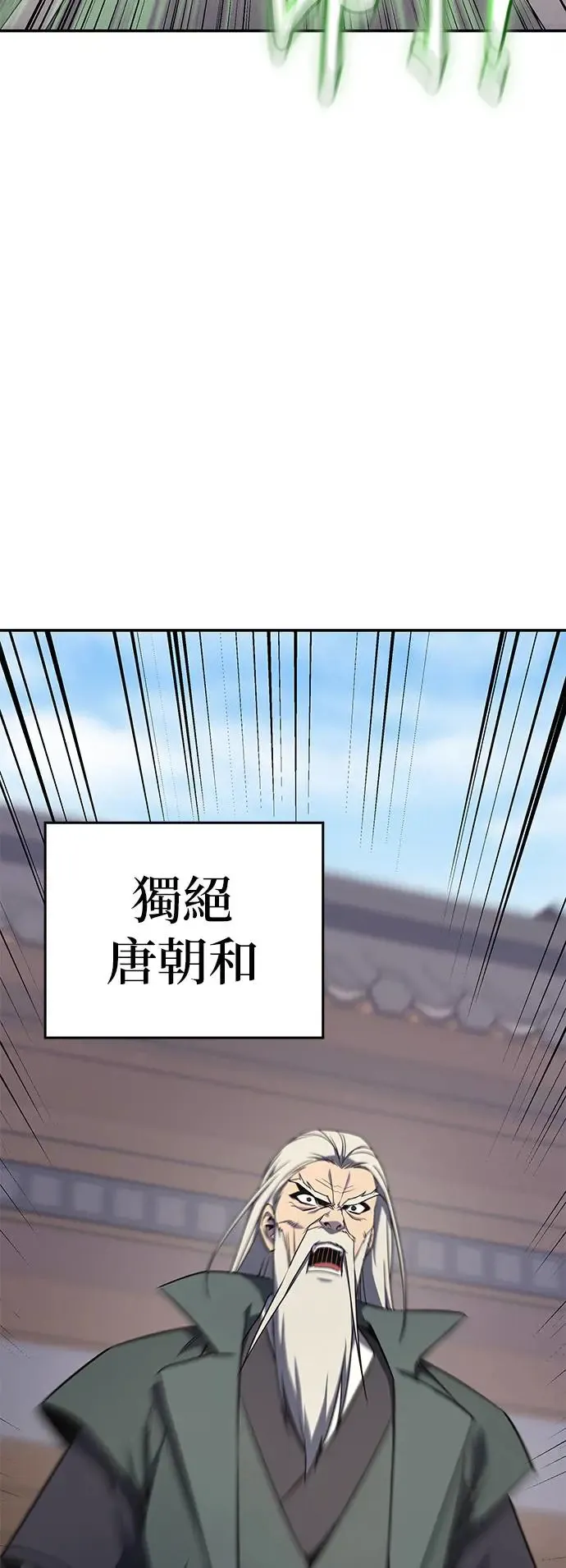[第127话] 前往中原（第二季完结） 第71页