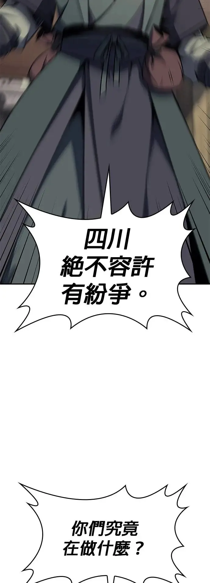 [第127话] 前往中原（第二季完结） 第72页
