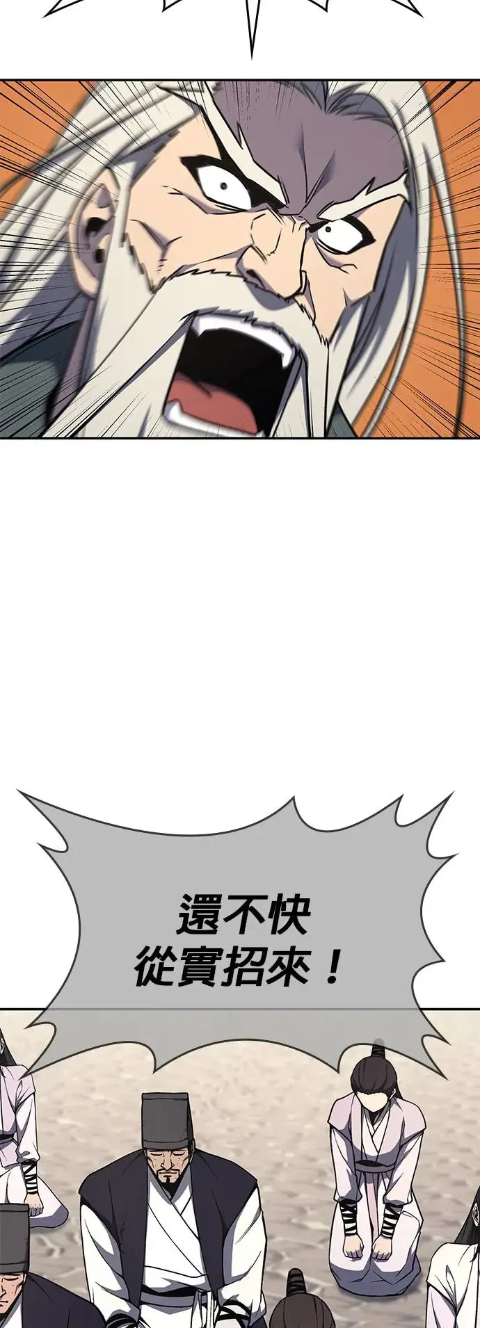 [第127话] 前往中原（第二季完结） 第73页