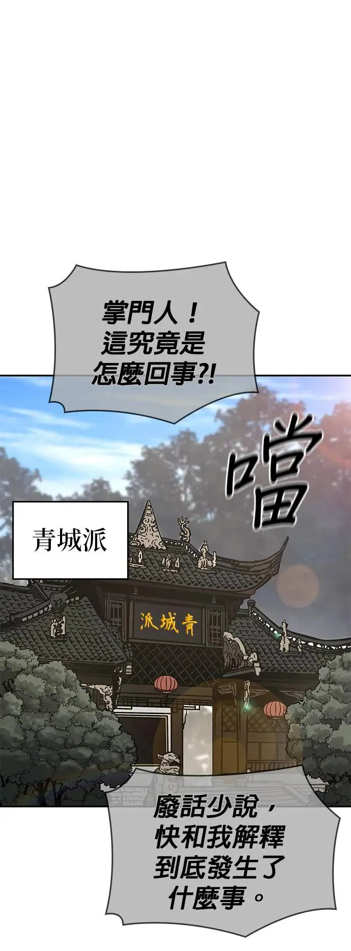 [第127话] 前往中原（第二季完结） 第75页