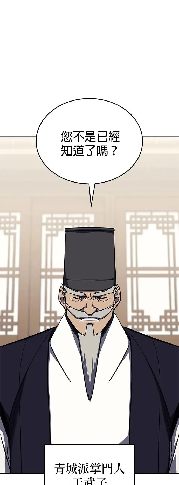 [第127话] 前往中原（第二季完结） 第76页
