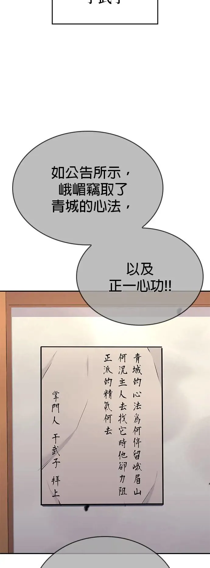 [第127话] 前往中原（第二季完结） 第77页