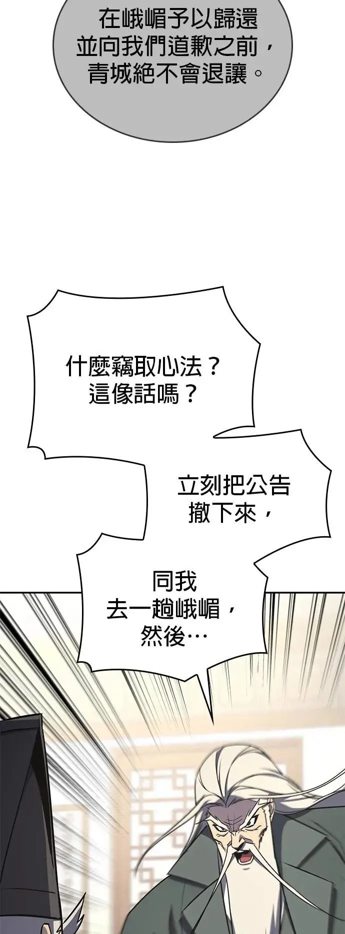 [第127话] 前往中原（第二季完结） 第78页