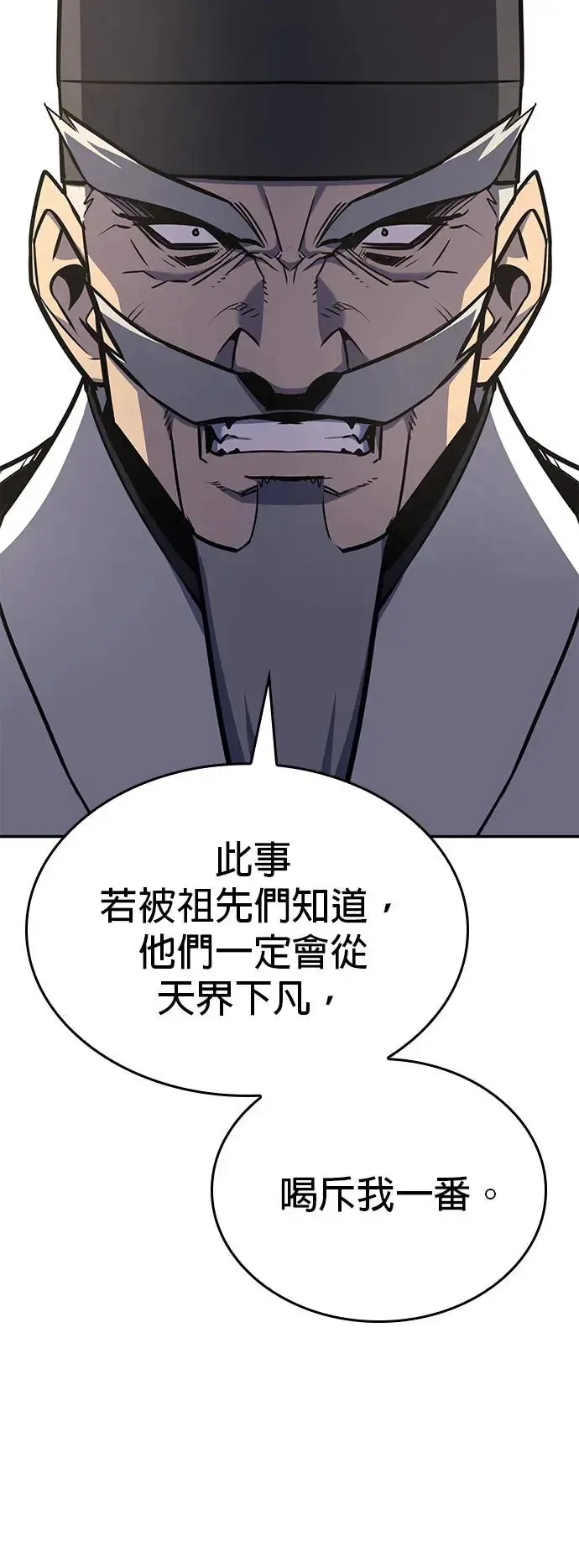 [第127话] 前往中原（第二季完结） 第80页