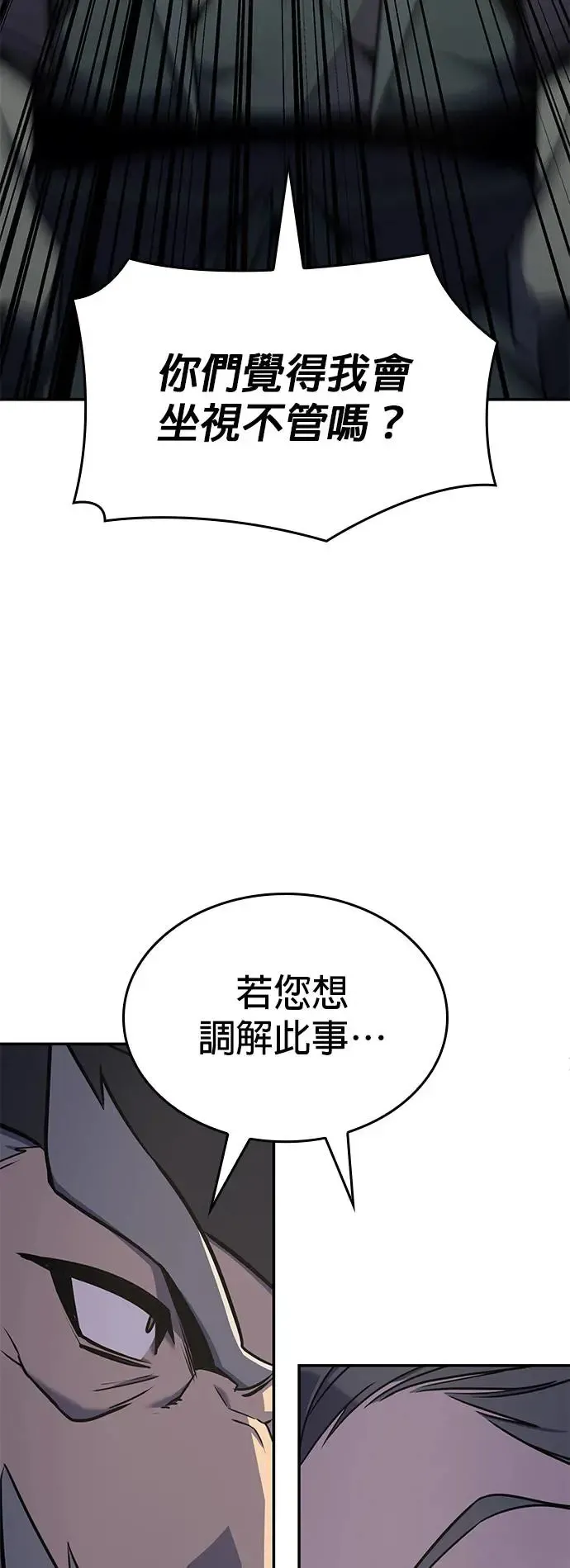 [第127话] 前往中原（第二季完结） 第88页
