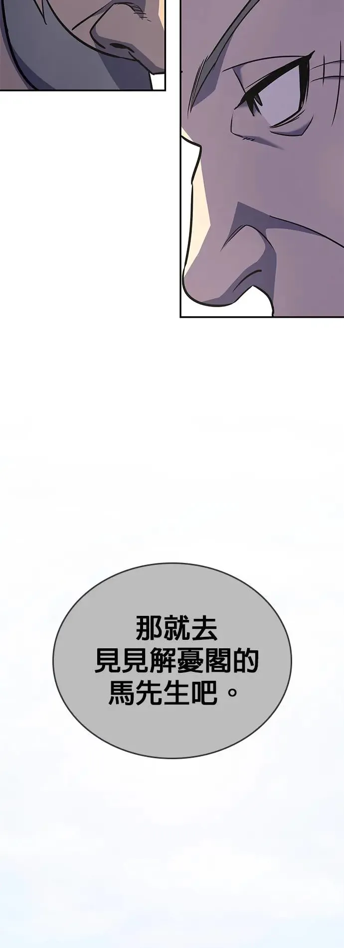[第127话] 前往中原（第二季完结） 第89页