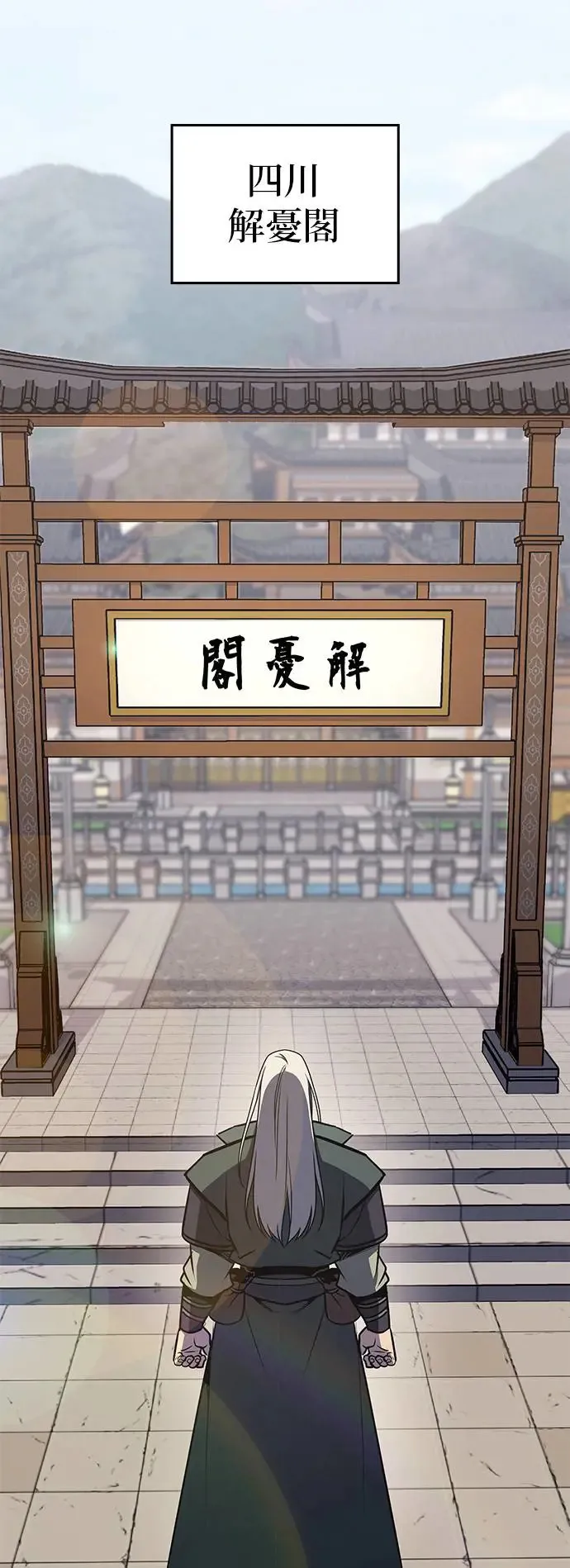 [第127话] 前往中原（第二季完结） 第90页