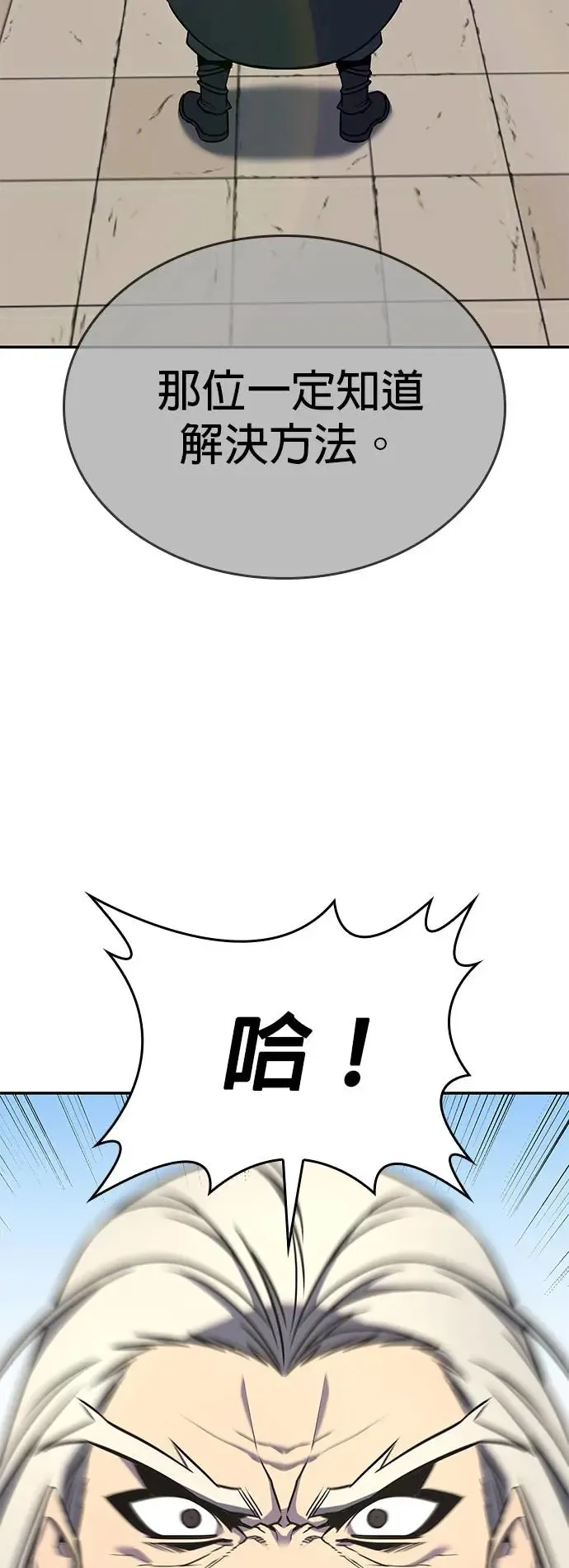 [第127话] 前往中原（第二季完结） 第91页