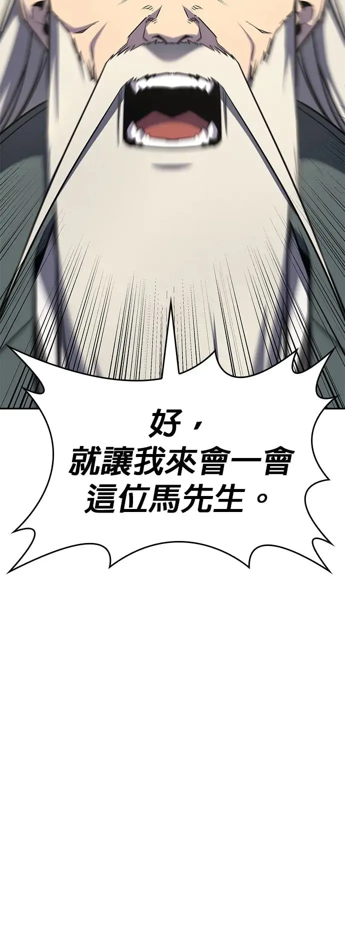 [第127话] 前往中原（第二季完结） 第92页