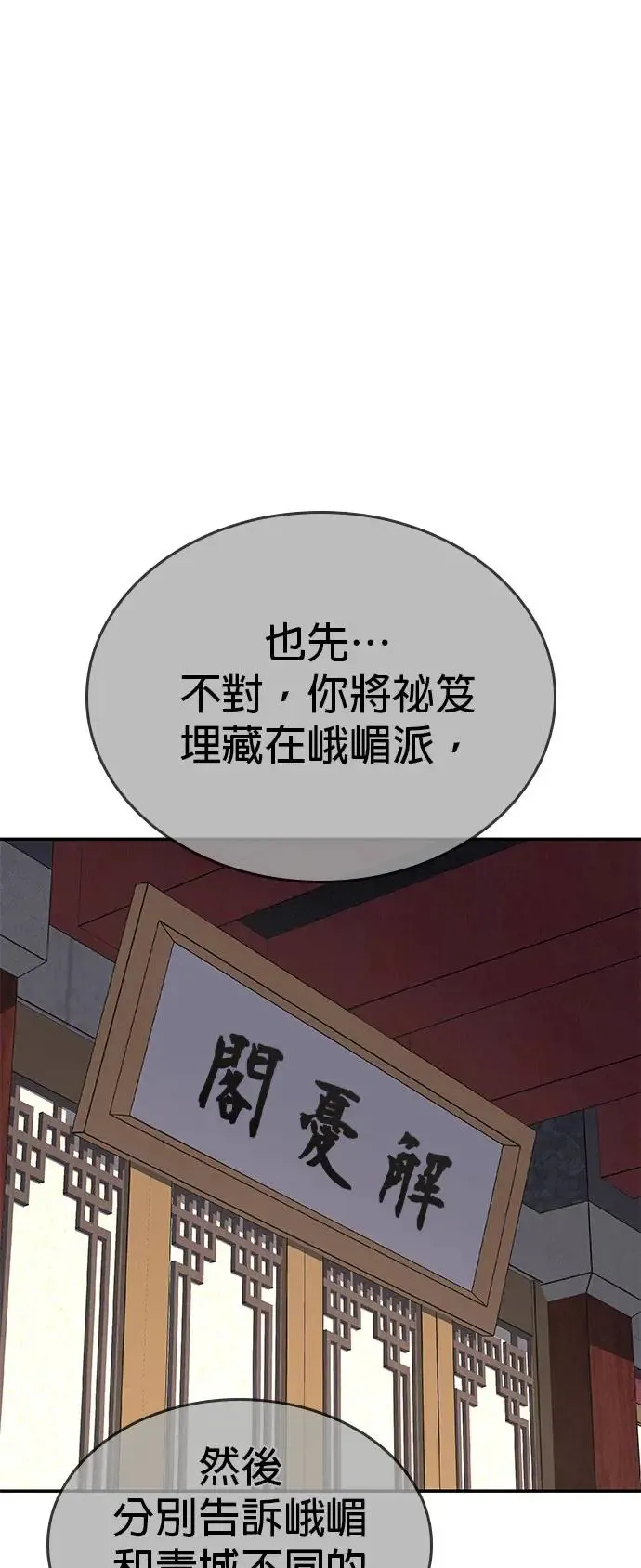 [第127话] 前往中原（第二季完结） 第93页