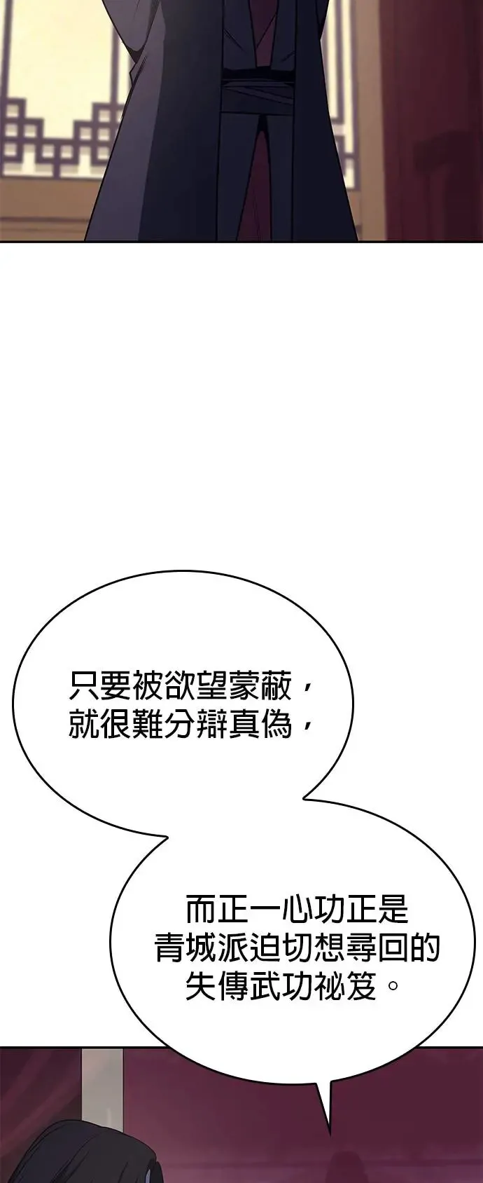 [第127话] 前往中原（第二季完结） 第95页
