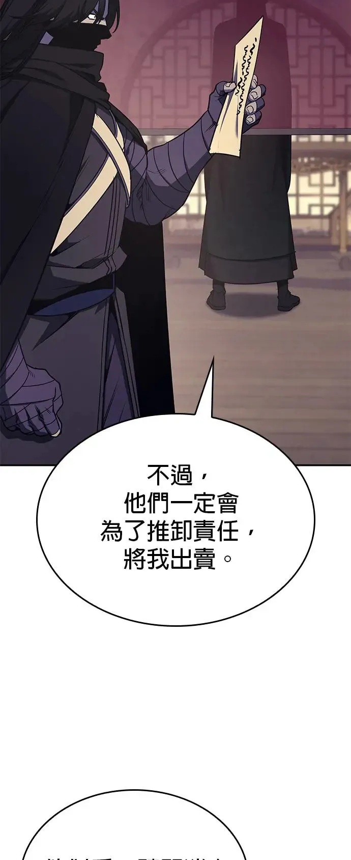 [第127话] 前往中原（第二季完结） 第96页