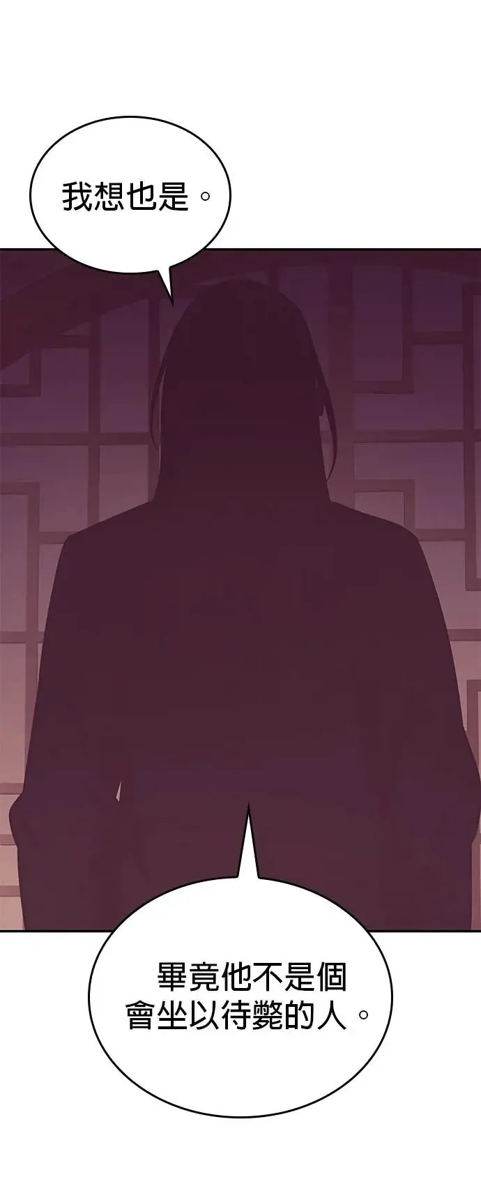 [第127话] 前往中原（第二季完结） 第98页
