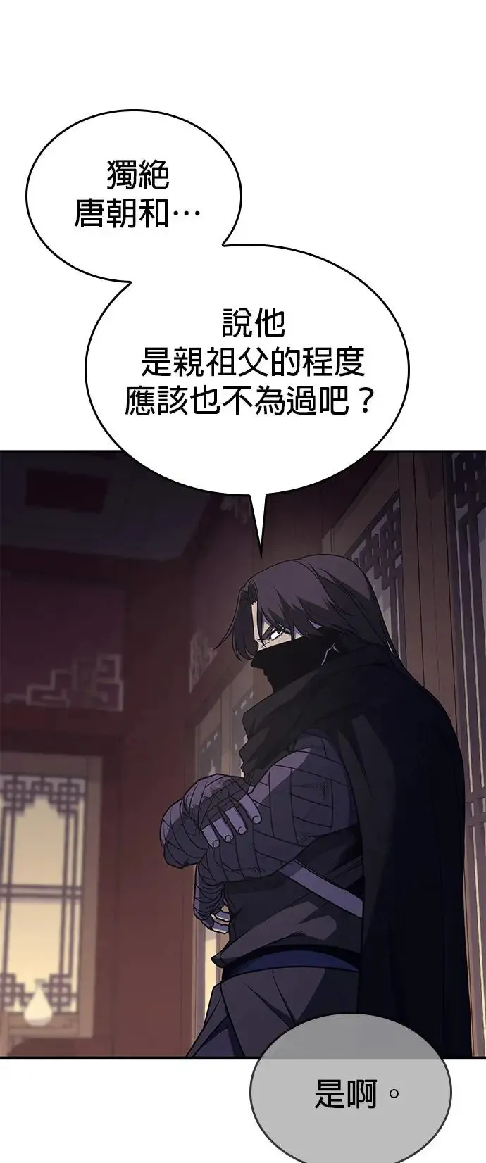 [第127话] 前往中原（第二季完结） 第99页
