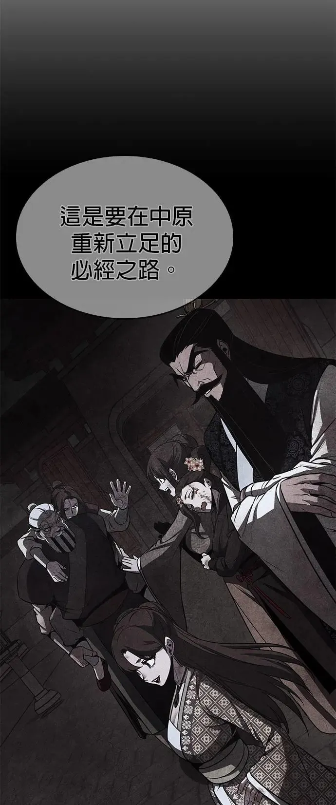 [第127话] 前往中原（第二季完结） 第101页
