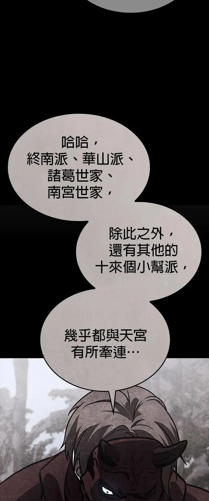 [第127话] 前往中原（第二季完结） 第103页