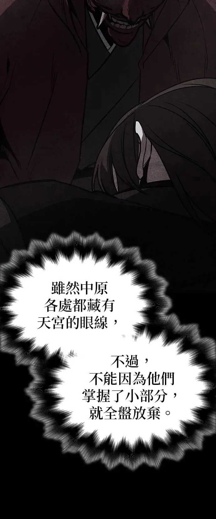[第127话] 前往中原（第二季完结） 第104页