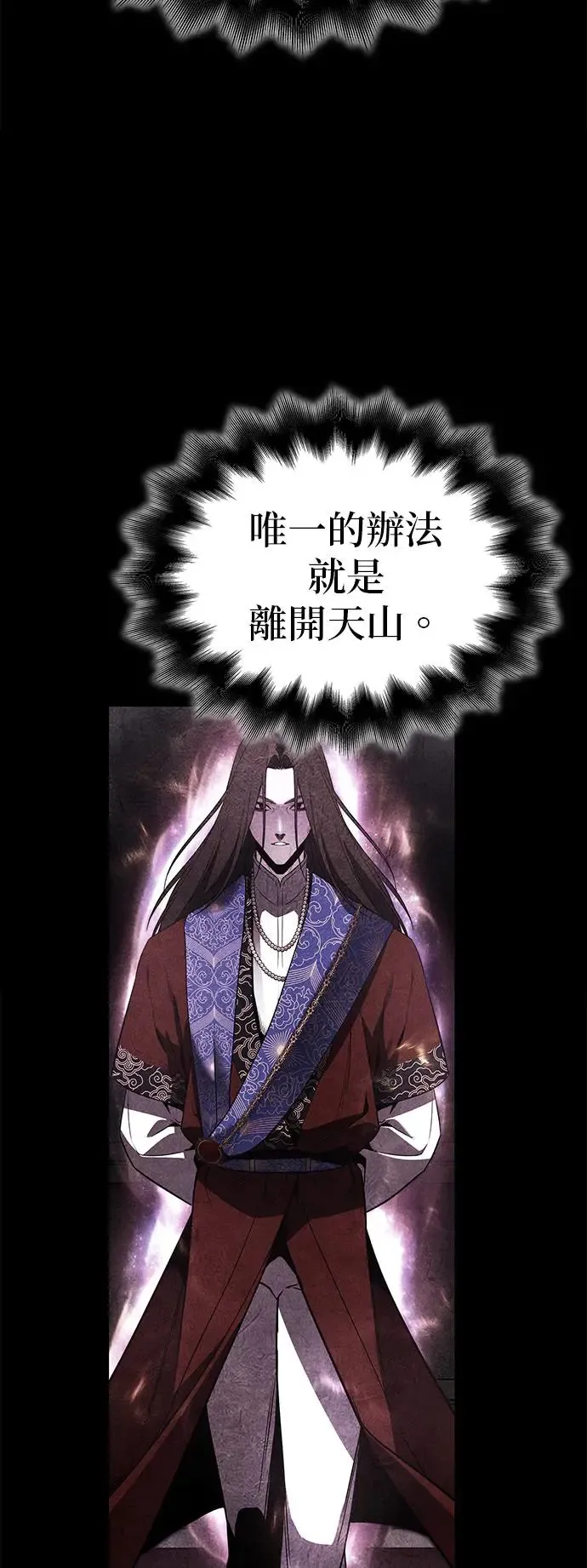 [第127话] 前往中原（第二季完结） 第106页