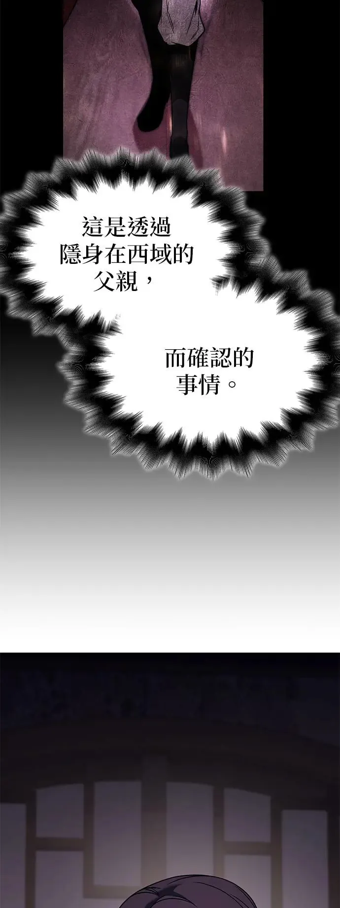 [第127话] 前往中原（第二季完结） 第107页
