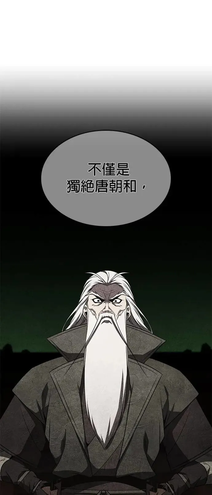 [第127话] 前往中原（第二季完结） 第109页