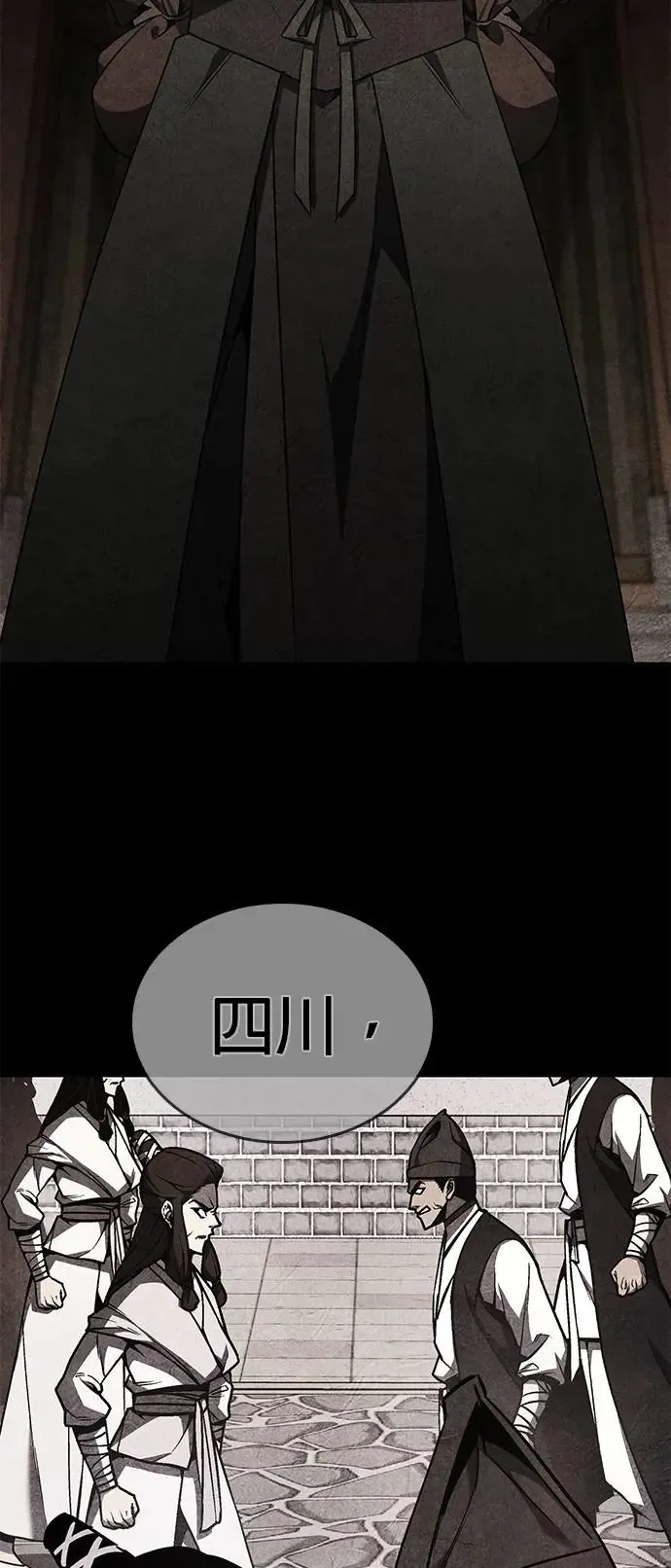 [第127话] 前往中原（第二季完结） 第110页