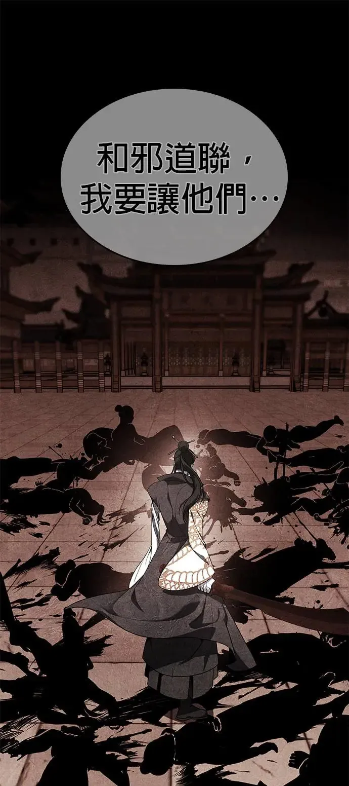[第127话] 前往中原（第二季完结） 第113页