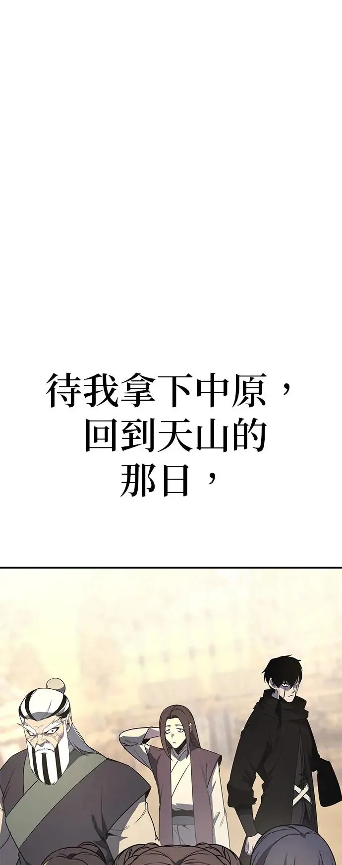[第127话] 前往中原（第二季完结） 第116页