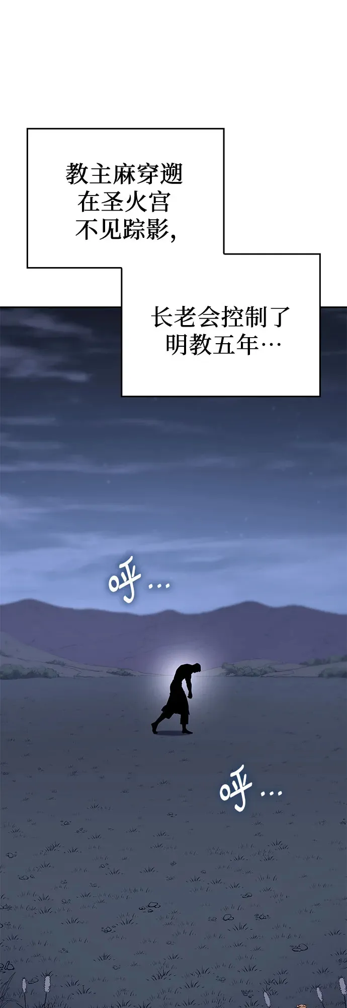 [第127话] 前往中原 第二季最终话 第2页